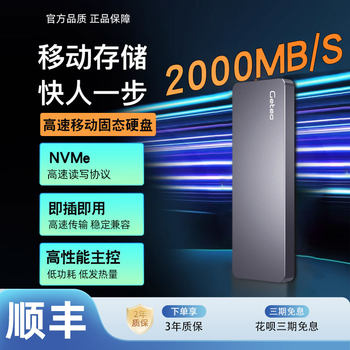 Solid-State Mobile Hard Drive 1t High-Speed Ssd Mobile Solid-State USB Drive 2t Large-Capacity Storage External Solid-State Hard Drive 4t