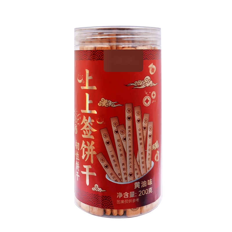 好运上上签饼干抽签真心话大冒险黄油饼年货学生儿童趣味零食礼物