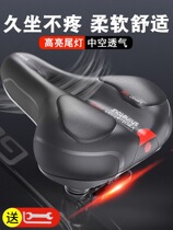 Cool Daguette Ante with cushion bike seat Anshan land saddle chair ultra soft thickened silicone gel seat saddle cart seat