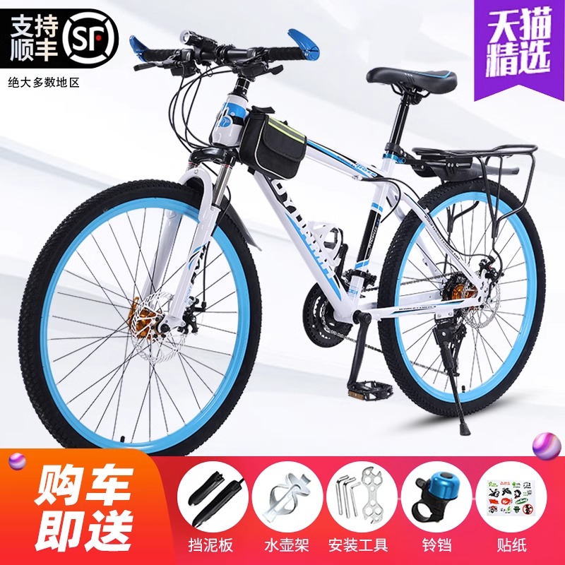 公式旗艦店Coolda Giant 可変速度マウンテンバイク大人用ダブルディスクブレーキショック吸収24インチ26インチ自転車