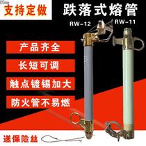 RW11-200A 10KV drop-out fuse fusion tube accessories transformer insurance tube Lingke drop open tube insurance