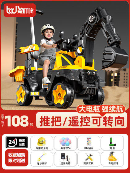 儿童挖掘机玩具车可坐人玩具女男孩遥控电动挖土机可坐工程车勾机