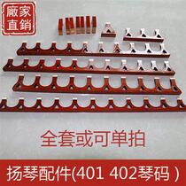 Factory direct sales dulcimer code accessories complete set 402401 yangqin code child mahogany bone inlay can be sold individually