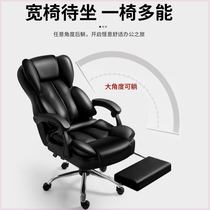 Computer chair home comfortable office chair boss chair business modern simple lazy nap reclining swivel chair backrest