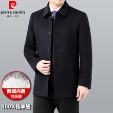 Woolen coat for men with five years of experience, 18 colors of woolen Pierre Cardin, middle-aged and elderly cashmere jacket for men with autumn and winter woolen jacket, dad's short cashmere jacket