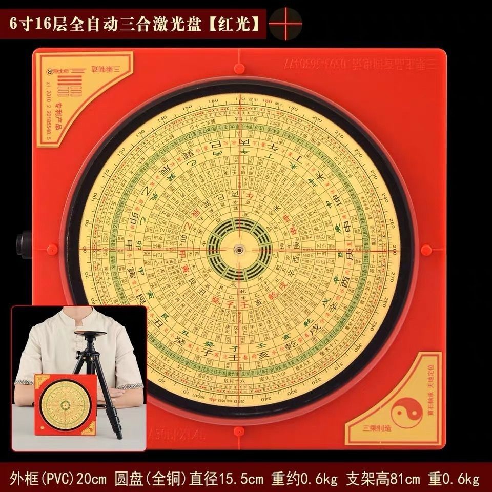 Three-ride-hall fully automatic Feng Shui compass 3D positioning laser instrument integrated disc high-precision fit Luo with a professional-Taobao