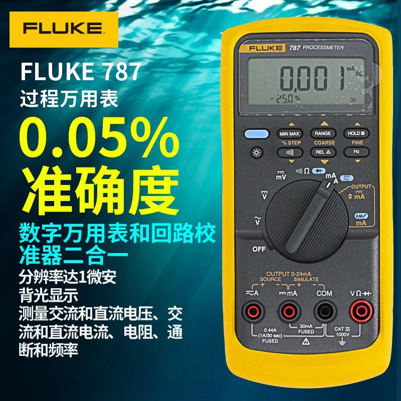 🛠️揭秘工业检测神器！FLUKE福禄克F789/F787B过程万用表+F705/F707/F709/F715回路校准仪，让测量更专业！⚡ ...