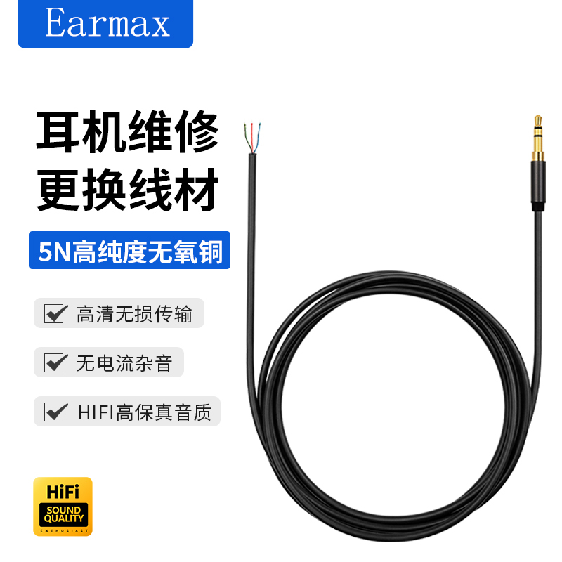 Headphone Cable Repair Wire Suitable for Sony, Audio-Technica, Sennheiser, Akg, Philips, Jbl with Microphone, Over-Ear Type Headphone Cable Repair Wire Suitable for Sony, Audio-Technica, Sennheiser, Akg, Philips, Jbl with Microphone, Over-Ear Type