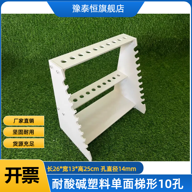 实验室移液管架耐酸碱带接水盘：大肚吸管架的秘密武器！