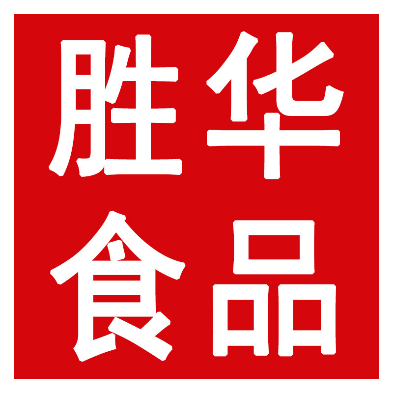 胜华食品企业店