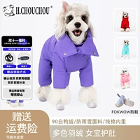 丑丑 Собачья одежда Зимняя белая утка с собачьей пиджакой зимняя одежда для домашних животных холодная плюшевая зимняя одежда