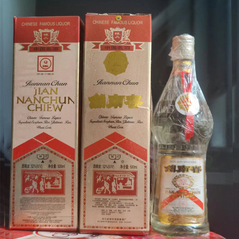 Age old wine collection Wine Sichuan hot sell 97 sword South Spring Intense Aroma Type Liquor 52 Degree Single Wine Bottle (Buy Five to send one-Taobao
