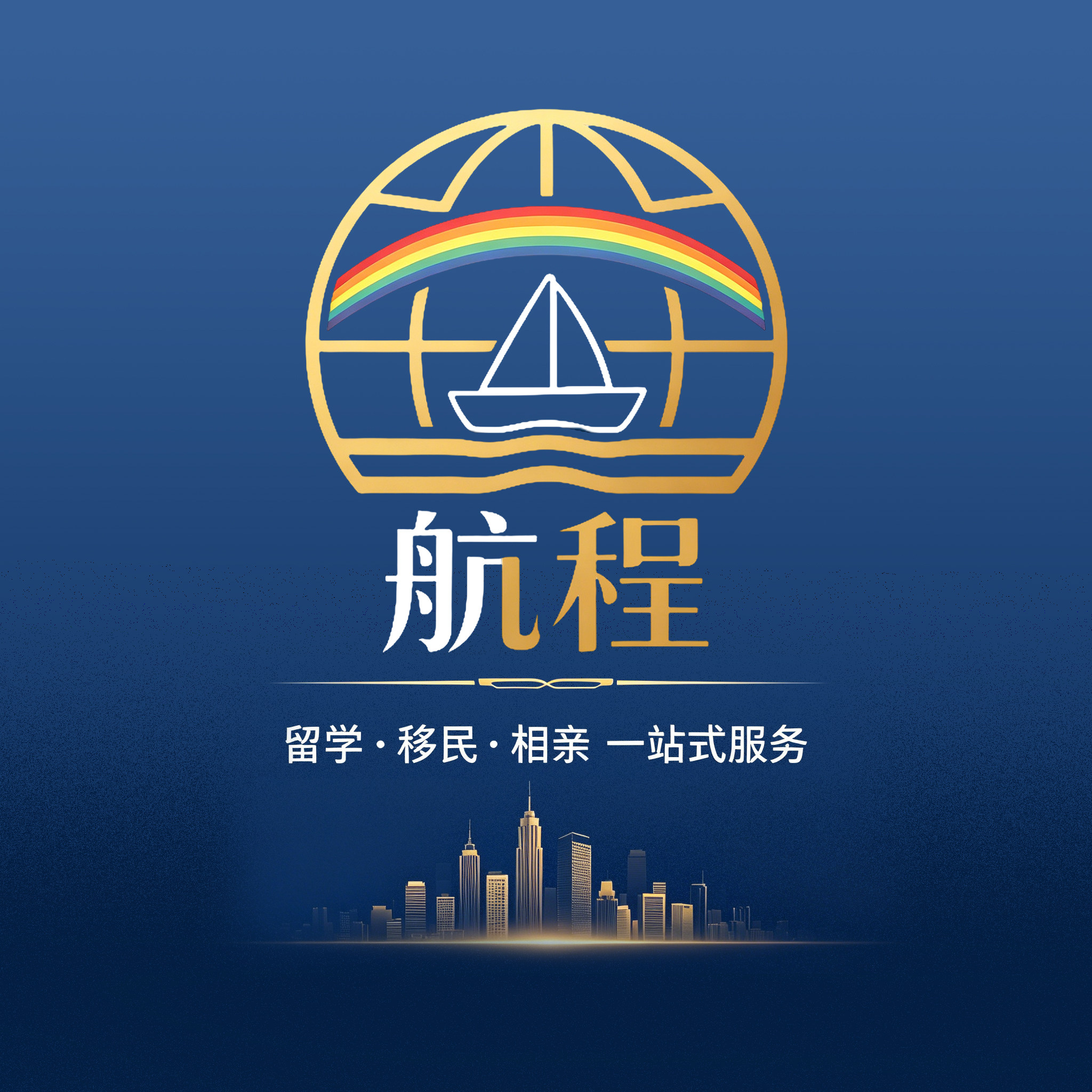 航程环球