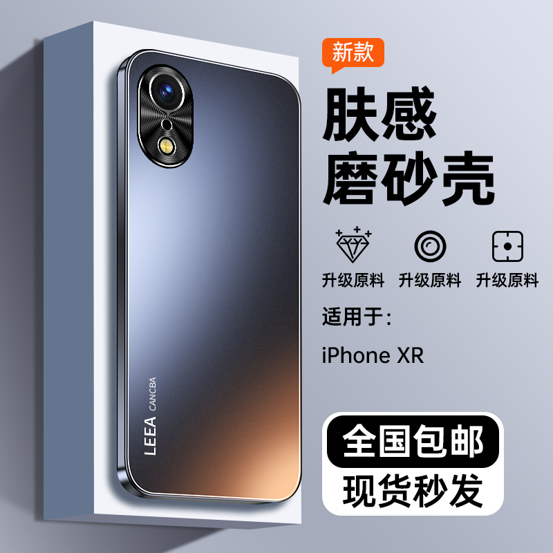 Suitable for iPhone Xr Phone Case, New Protective Cover, Full Lens Protection, Xr Anti-Drop Limited Edition, Apple Xr Anti-Fingerprint, Ipxr High-End Business Style, iPhone Xr for Men and Women, High-End Matte Trendy Brand