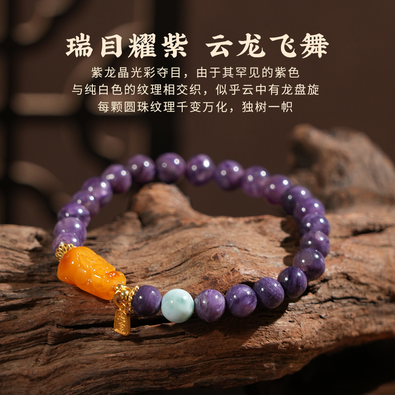 青城山天然本紫龍水晶ブレスレット海紋石S925シルバー金メッキ蜜蝋貔貅ブレスレット