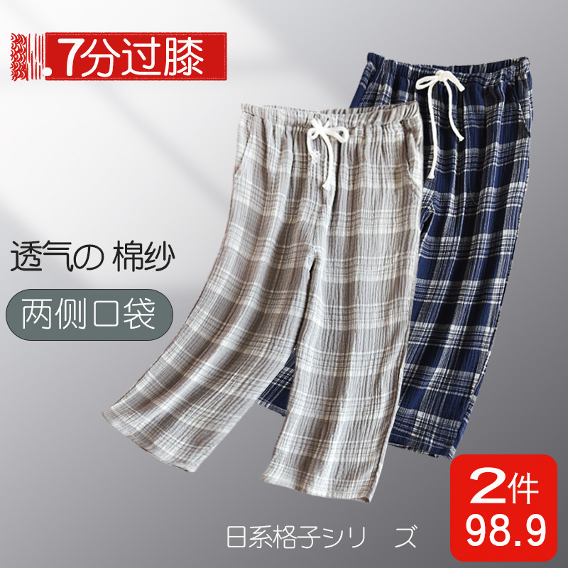 Men's Three-Quarter Length Pajama Pants, Washed Cotton Gauze, Summer Thin Style, Large Size, Loose Casual Mid-Length Pants, Can Be Worn Outside, Home Pants Men's Three-Quarter Length Pajama Pants, Washed Cotton Gauze, Summer Thin Style, Large Size, Loose Casual Mid-Length Pants, Can Be Worn Outside, Home Pants