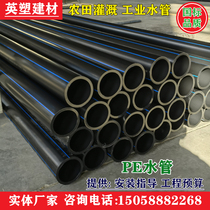 pe to water pipe black pe pipe 75 90125140180 fire piping agricultural irrigation pe drain pipe