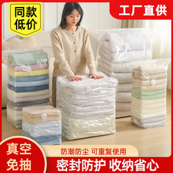 Vacuum-Free Clothing Storage Bag, Special Sealed Travel Bag for Luggage, Thickened Clothing, Quilt, and Comforter Vacuum Compression Bag