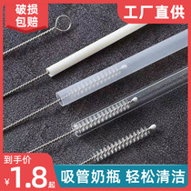 Straw brush baby straw cup milk bottle drinking tube small brush set baby water cup extended gap cleaning cleaning brush