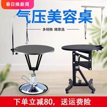 Pet grooming table for small and medium-sized dogs and cats pneumatic rotating hydraulic lift table pet shop dog shearing and grooming table