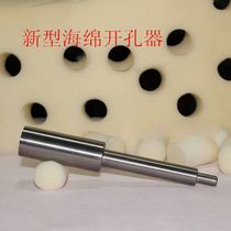 Sponge Open Pore Machine Sea Cotton Digger Foam Puncher Pearl Cotton Puncher Bit sponge pore-hole opener