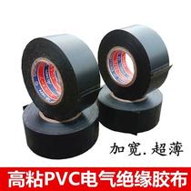 PVC Electrician Rubberized Fabric 2 5-3CM High Stick Large Roll Insulation Electrical Tape Harness Flame Retardant Wound Widening Black Rubberized Fabric