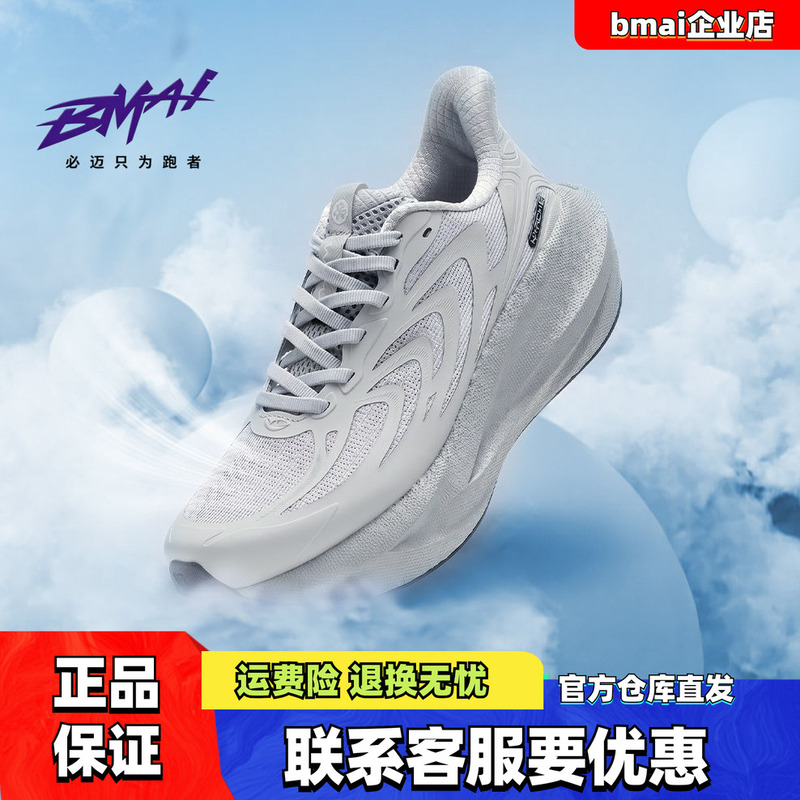 Bimai Expedition 6.0 Cooling Edition Shock-Absorbing Jogging Shoes for Men and Women, Breathable Casual Outdoor Cycling and Jump Rope Sports Shoes Bimai Expedition 6.0 Cooling Edition Shock-Absorbing Jogging Shoes for Men and Women, Breathable Casual Outdoor Cycling and Jump Rope Sports Shoes