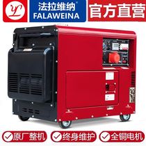 Faravina diesel generator 3 5 6 8 kW small household silent 10KW single phase 220 three phase 380V
