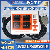 Hot runner timing controller mold injection molding delay 8 sets of needle valve time controller gas valve oil valve universal
