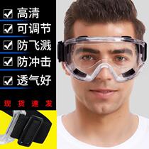 Kitchen oil-proof barbecue anti-smoke goggles eye mask cooking equipment closed post-operative protection for cooking