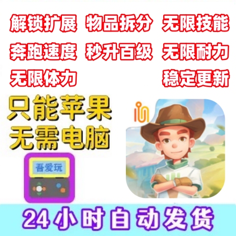Sandstone Town Time Infinite Skills Endurance Stamina Item Splitting Stable Updates No Computer Required Ime