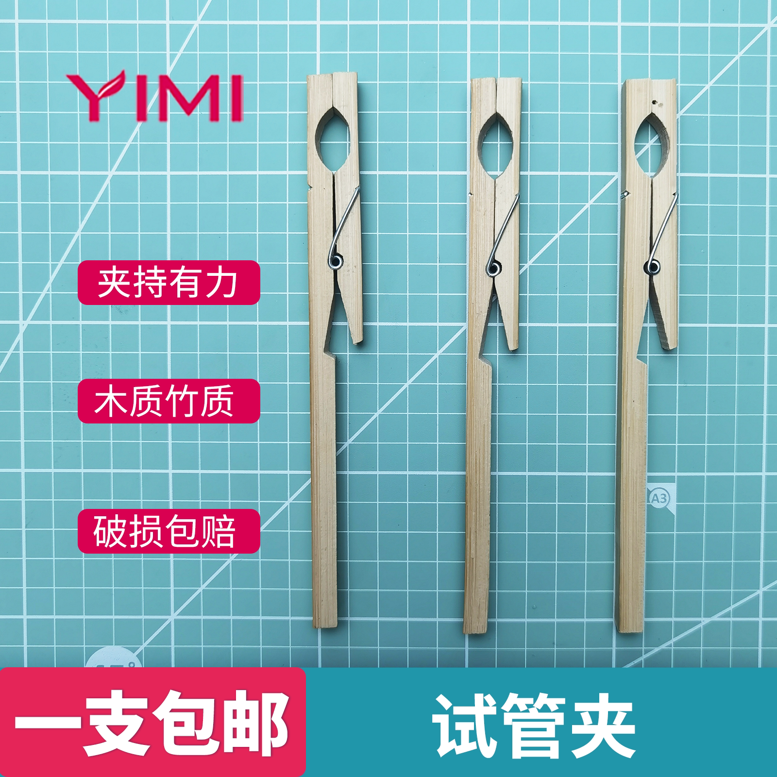 木製試験管クリップ、竹製試験管クリップ、加熱式ガラス製試験管クリップ、中学校・高校向け化学教育実験器具（送料無料）。