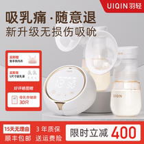 Yuqing UIQIN electric bilateral breast pump hands-free painless variable frequency portable automatic milking machine breast extractor