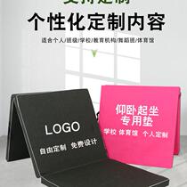 Folding sponge mat sit-up mat student high school entrance examination gymnastics mat childrens home dance training practice
