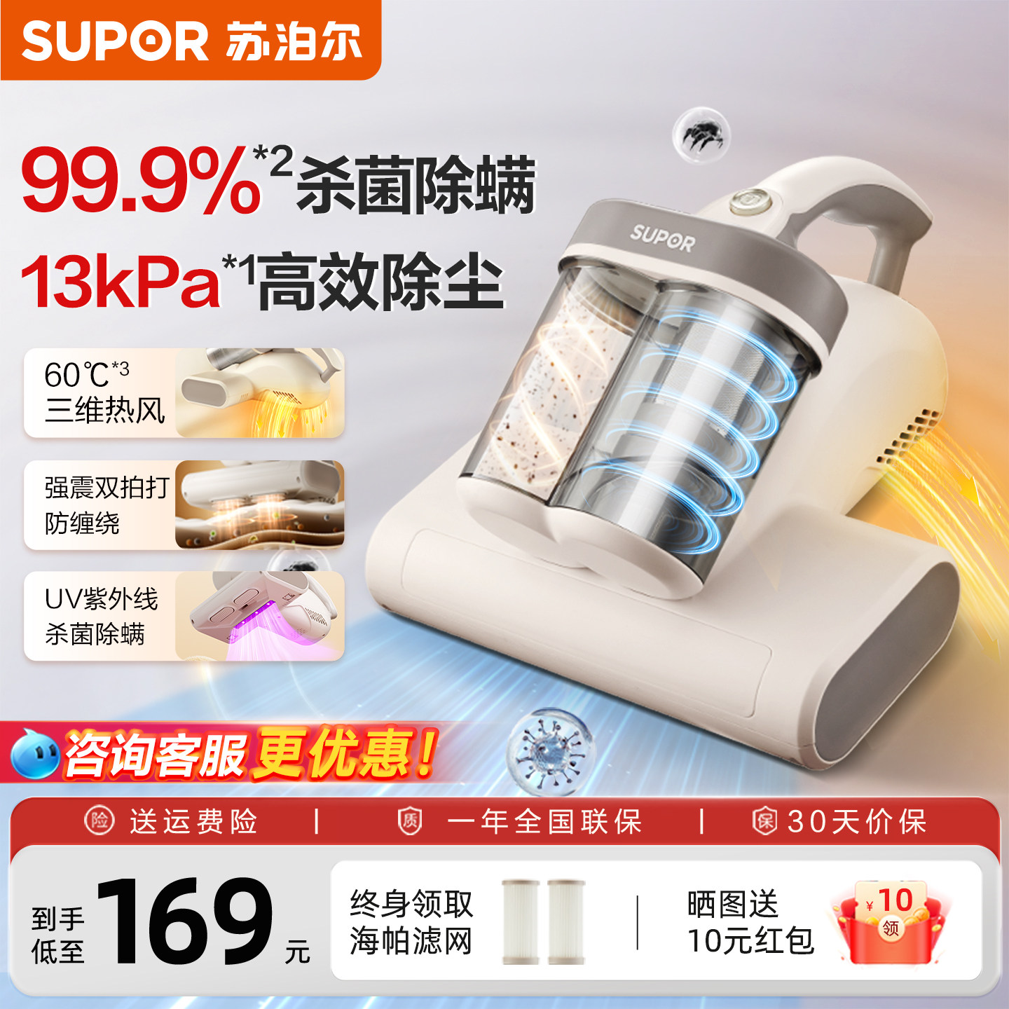 Lifetime filter double dust cup large suction mite removal device