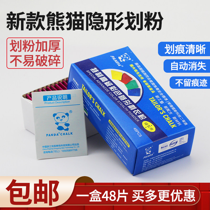 Panda colorful invisible tailor's chalk! a sewing game-changer that ...