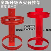 Fire extinguisher rack fixed rack hanging rack hanging 4 kg 2 hanging type on the wall red bracket to place fire wall hanging box