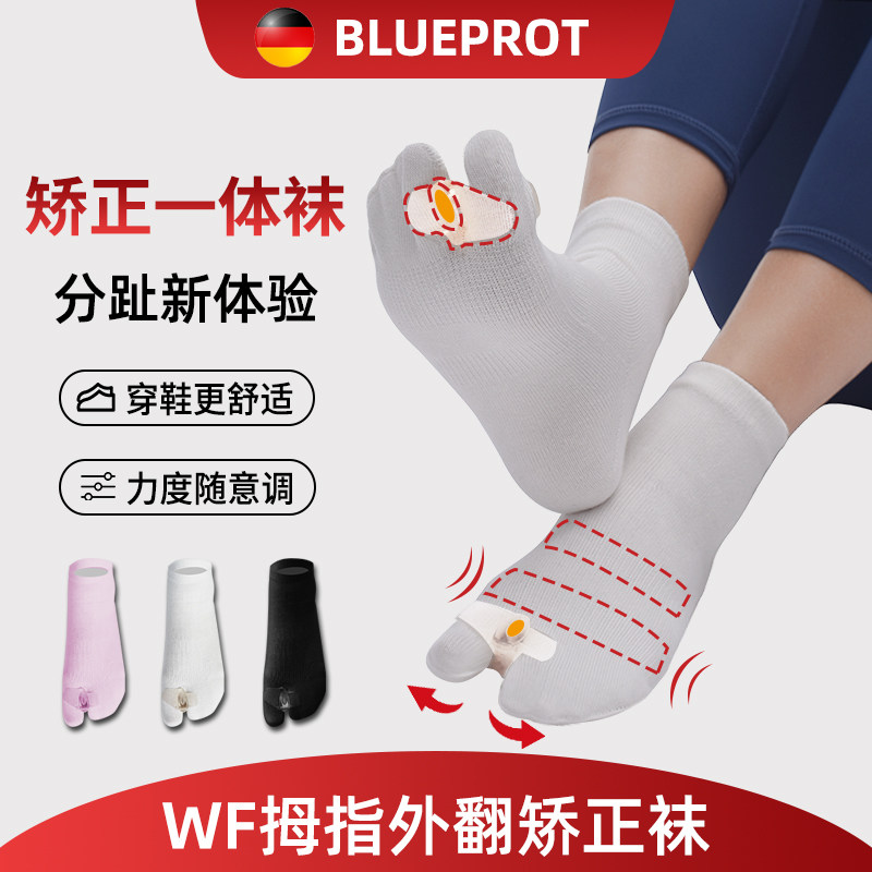 德国脚趾矫正器拇指外翻分趾袜女大母脚趾分离可穿鞋纠正大脚骨男