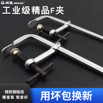 European and American Germany Import Technology Weida Industrial grade Boutique Glue Handle F Clip Clamps Fast fixing woodworking clamp g