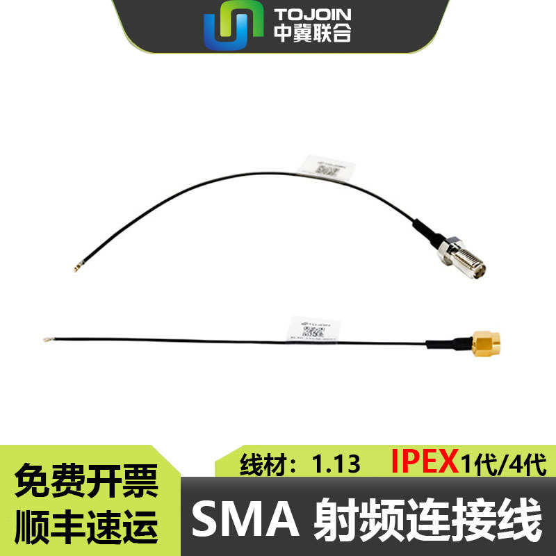 Tojoin Rf Cable Ipex1/4 Generation to Sma Male and Female Connector 1.13 Rf Jumper Cable