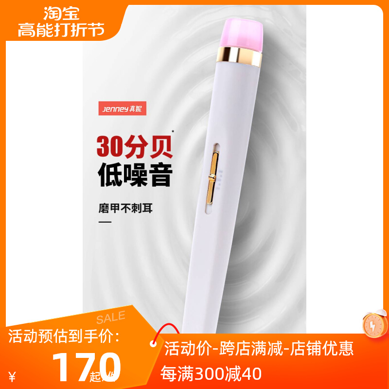 German Grey Fingernail Polisher Electric Mill Electric Mill Thick Nail and feet Grinding Scissors Filing Knife God's Senile Toe Special Sleeve-Taobao