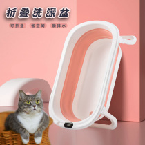 Kitty Bath Tub Pet Special Dog Basin Foldable Medium Small Dog Bidet Bidet Bath bath Bath Tub