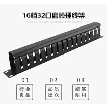 Cabinet cable management rack metal thickened network 1u48 port 24-speed patch panel rack-mounted under-desk cable manager