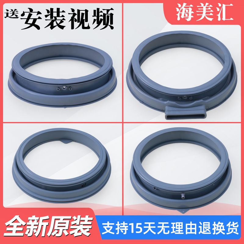 Suitable SMALL SWAN DRUM WASHING MACHINE ACCESSORIES LARGE FULL DOOR SEAL RING DOOR SEAL RUBBER RING RUBBER RING CUSHION ORIGINAL DRESS-TAOBAO
