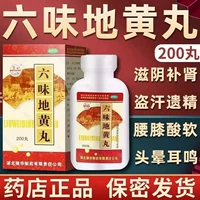 200 таблетки x 5 коробок [Лечение]