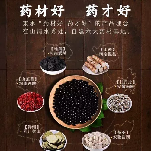 Лювей Дихуан Таблетки Мужчины и женщины питают ци и кровь, питающие дефицит почек сти