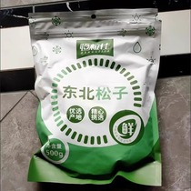 New goods Henglijia new goods Northeast open pine nuts large grain nuts casual office gluttonous snacks snacks