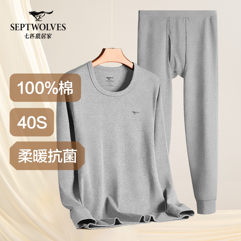 Septwolves Men's Autumn and Winter Thermal Underwear Set, Pure Cotton Base Layer, 100% Cotton Sweater, Men's Thermal Underwear for Autumn and Winter