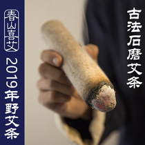 Handmade moxa sticks stone-ground old moxa sticks five-year-old moxa sticks mulberry paper moxibustion sticks stone mortar aged pure moxa sticks moxa sticks