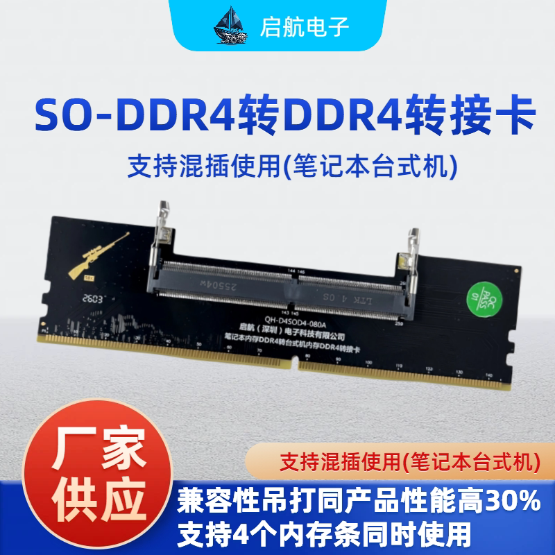 Laptop Memory Adapter Card DIY Special Soddr4 to Ddr4 Stable and Good Compatibility for Intel/Amd Platforms